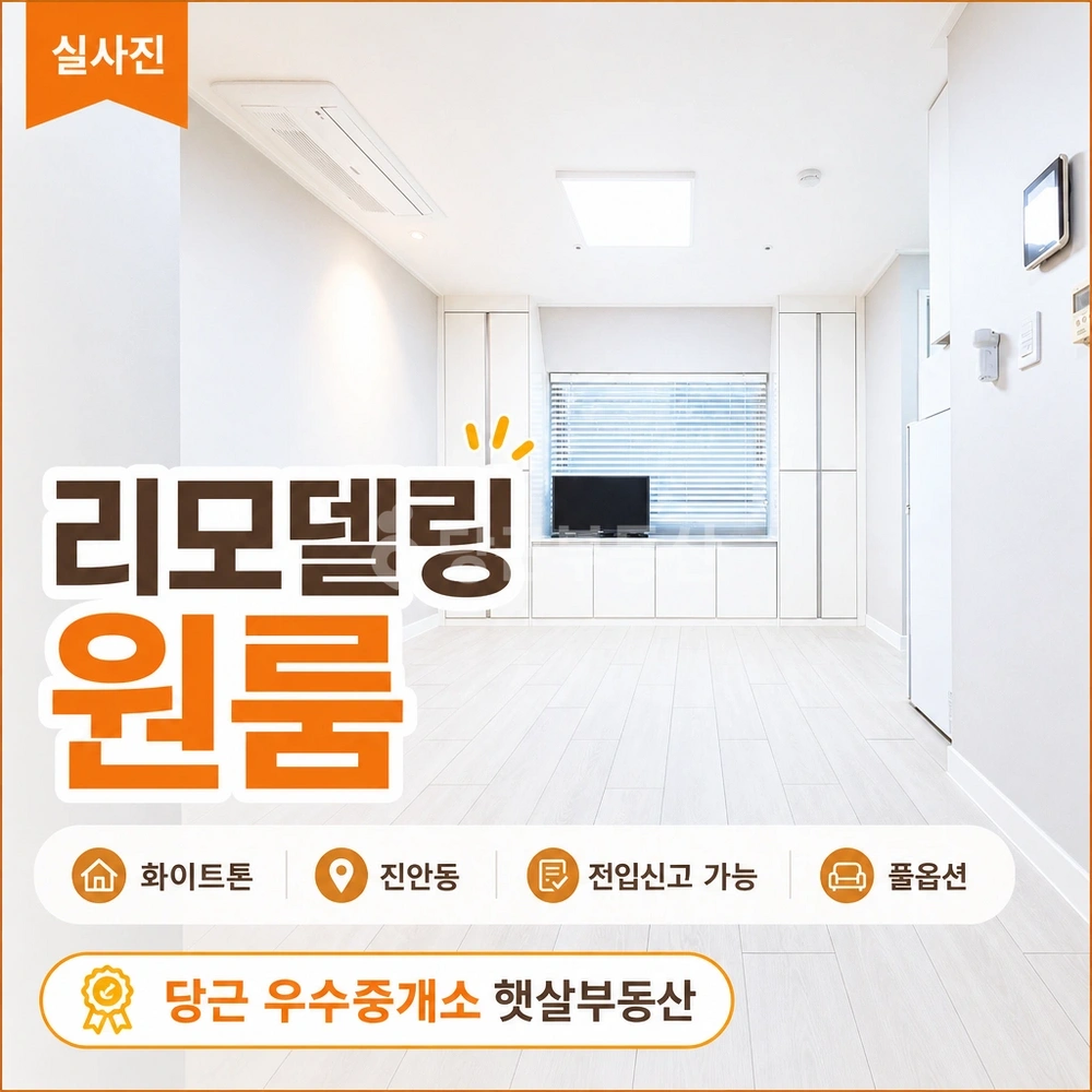 경기도 화성시 병점구 진안동 원룸 사진 1