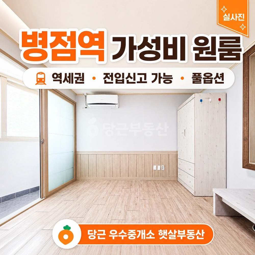 경기도 화성시 병점구 진안동 원룸 사진 1