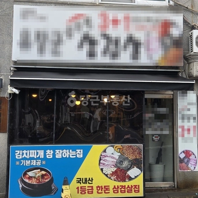 경기도 파주시 금촌동 상가 사진 1
