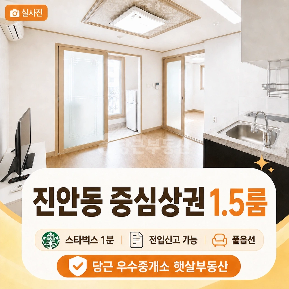 경기도 화성시 병점구 진안동 원룸 사진 1