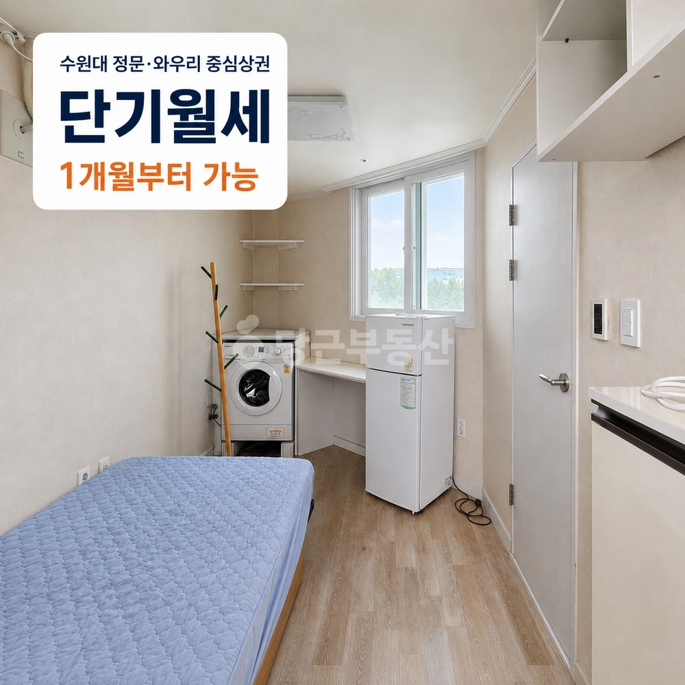 경기도 화성시 효행구 봉담읍 원룸 사진 1