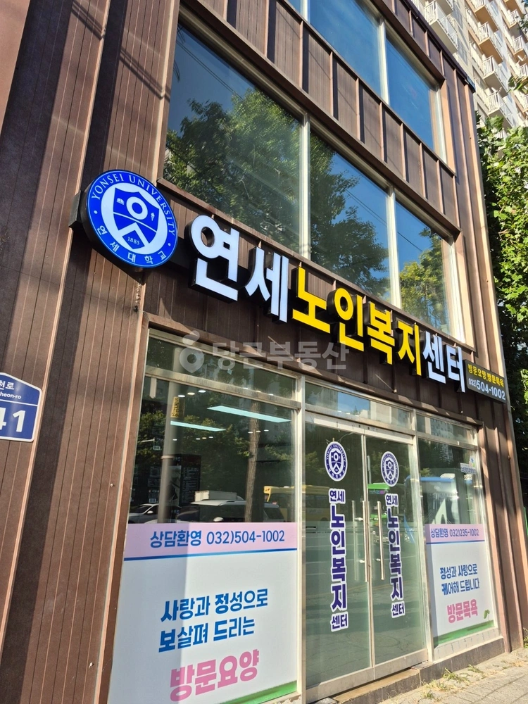 인천광역시 부평구 삼산동 건물 사진 1