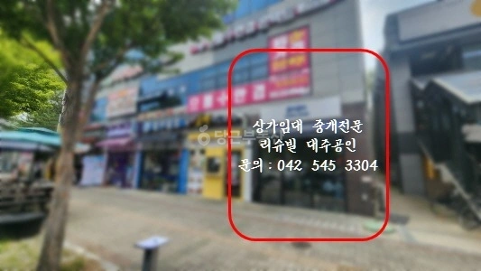 대전광역시 서구 관저동 상가 사진 1