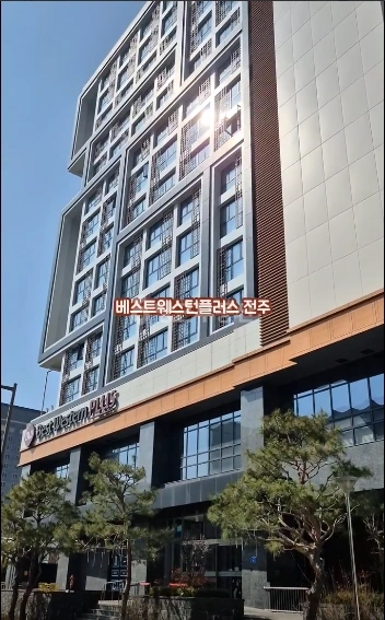 전북특별자치도 전주시 완산구 서노송동 건물 사진 1