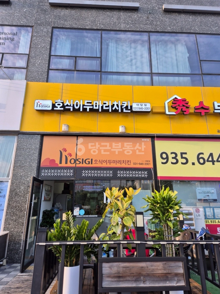 경기도 파주시 야당동 상가 사진 1