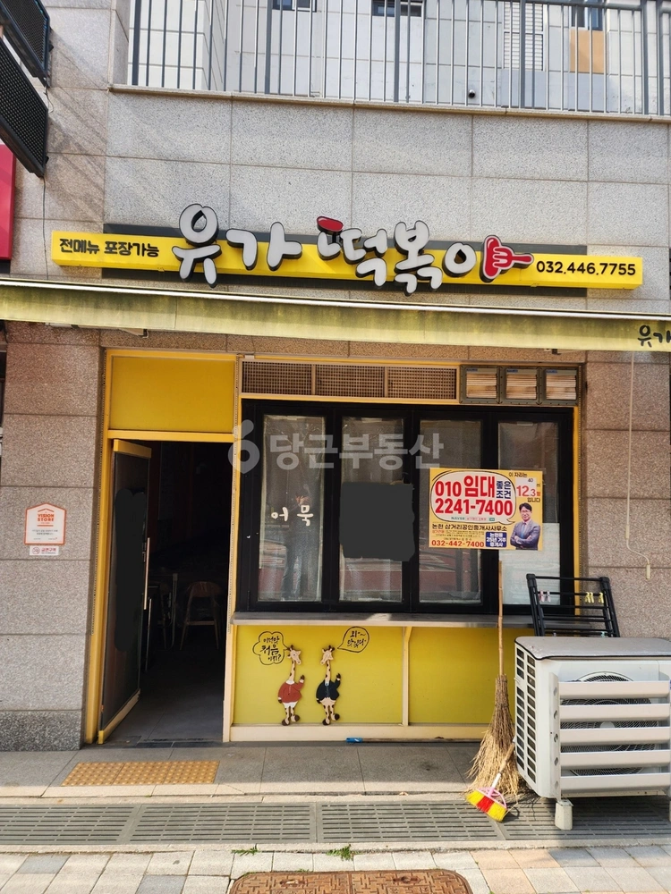 인천광역시 남동구 논현동 상가 사진 1