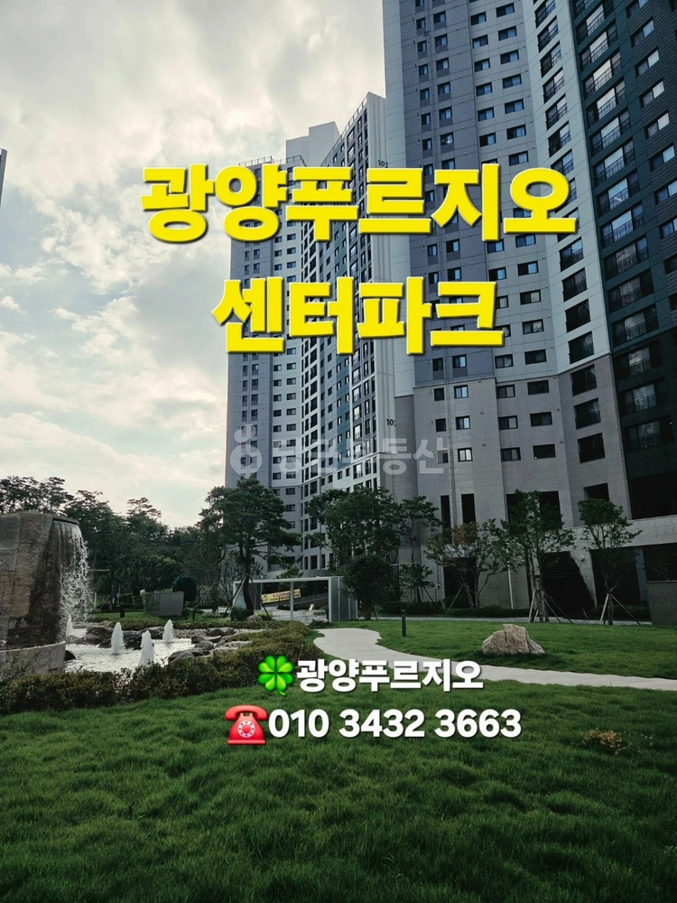 전남광주통합특별시 광양시 광양읍 아파트 사진 1