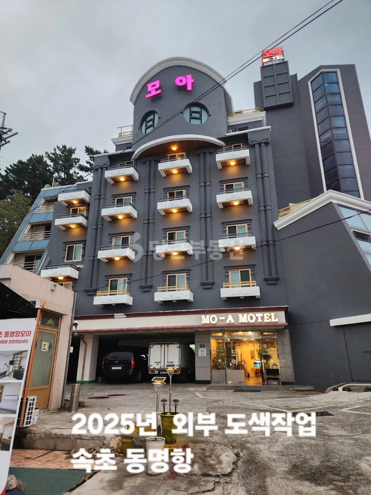 강원특별자치도 속초시 동명동 건물 사진 1