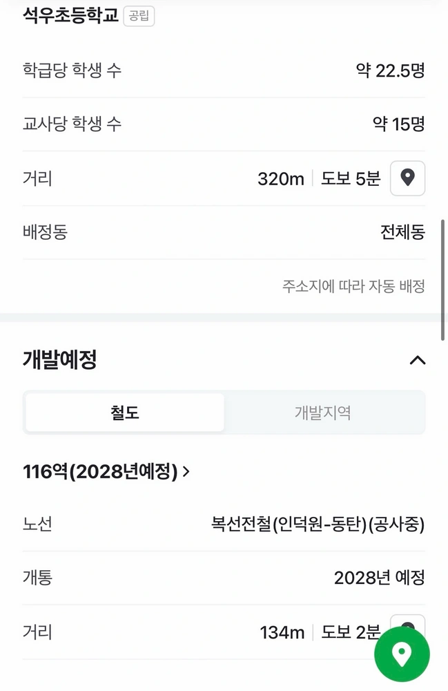 경기도 화성시 동탄구 반송동 아파트 사진 1