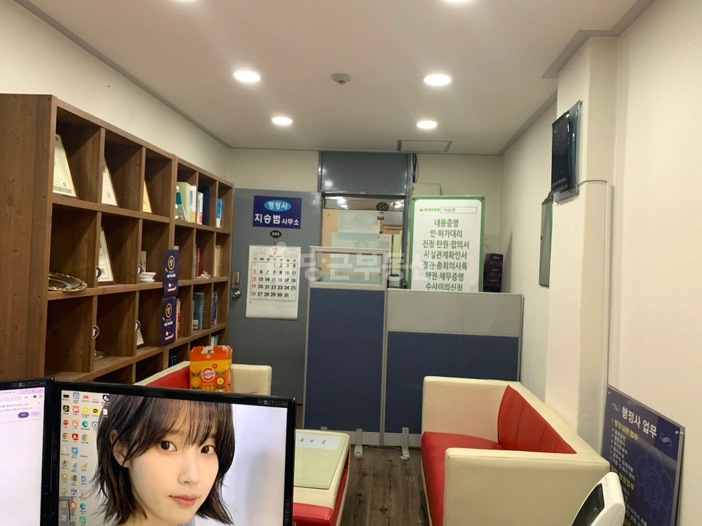 서울특별시 관악구 봉천동 사무실 사진 1