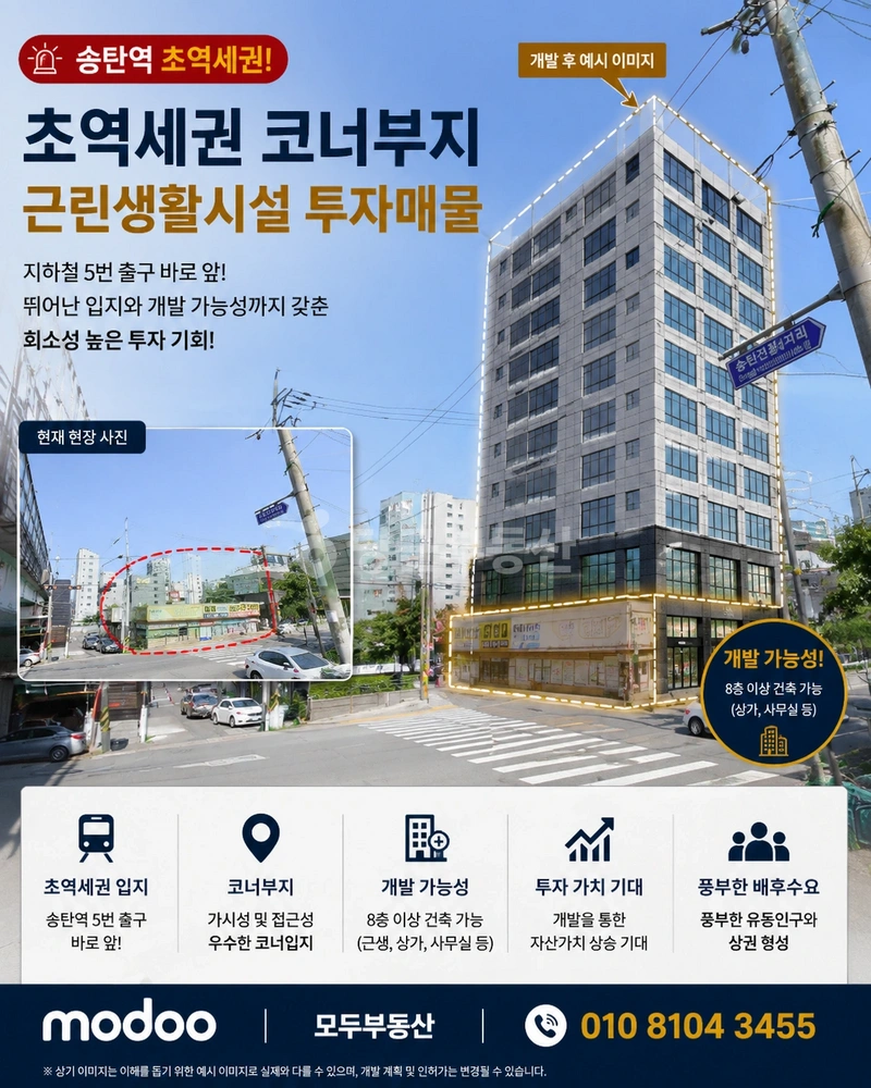 경기도 평택시 신장동 건물 사진 1