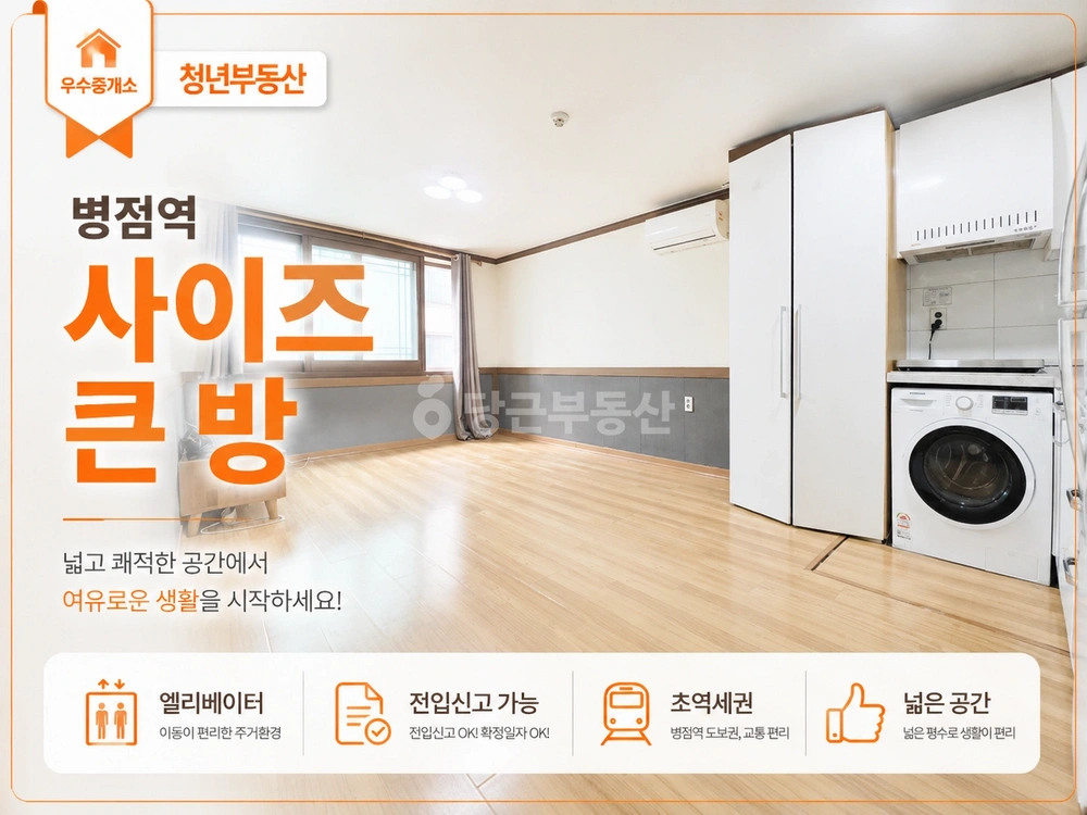 경기도 화성시 병점구 진안동 오피스텔 사진 1