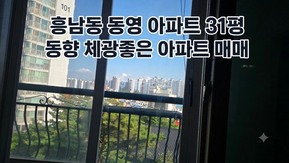 전북특별자치도 군산시 동흥남동 아파트 사진 1