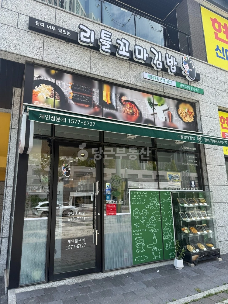 경기도 평택시 동삭동 상가 사진 1
