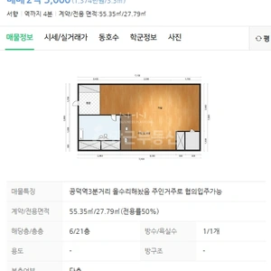 매물 썸네일
