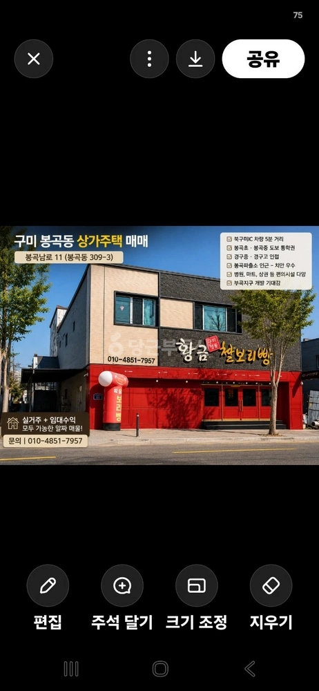경상북도 구미시 봉곡동 상가 사진 1