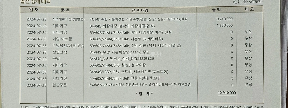 경기도 이천시 증일동 아파트 사진 1