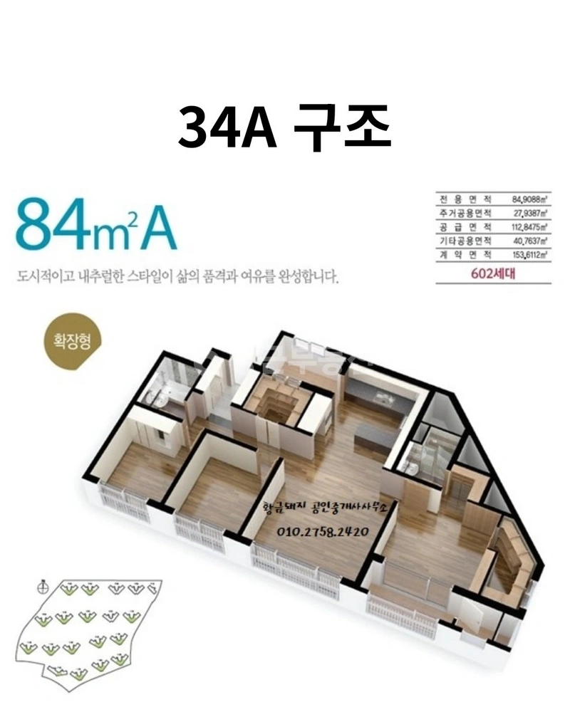 경상남도 진주시 충무공동 아파트 사진 1