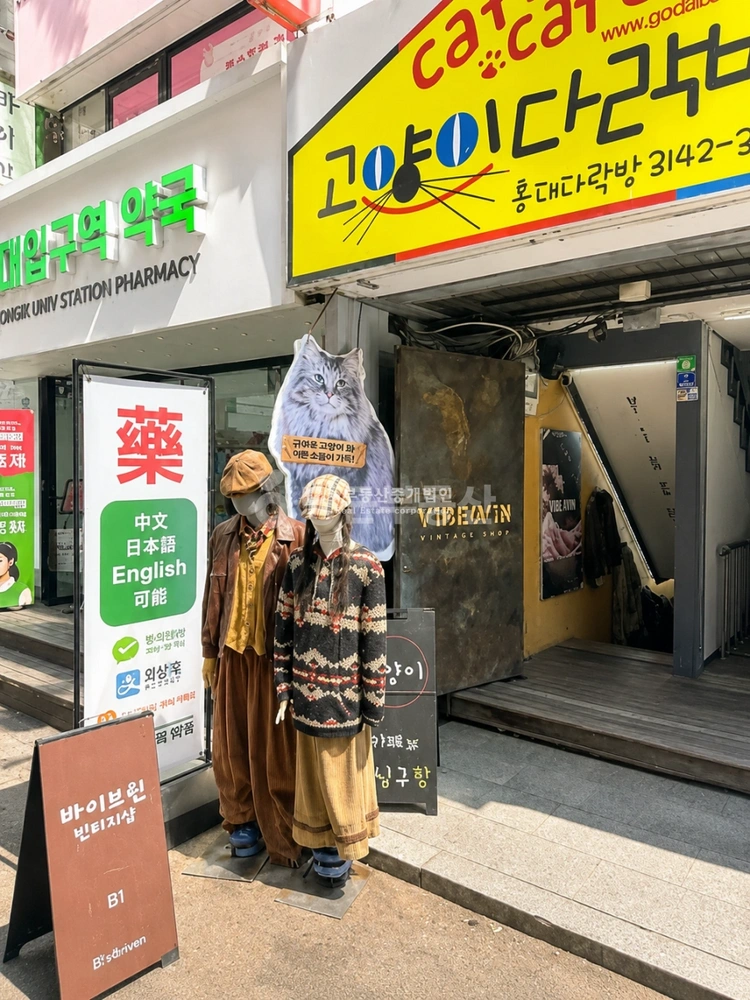서울특별시 마포구 동교동 상가 사진 1
