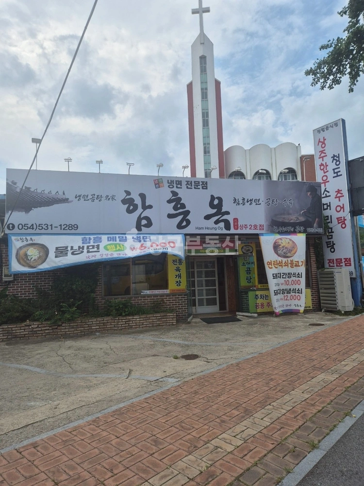 경상북도 상주시 무양동 상가 사진 1