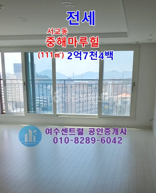 전남광주통합특별시 여수시 서교동 아파트 사진 1