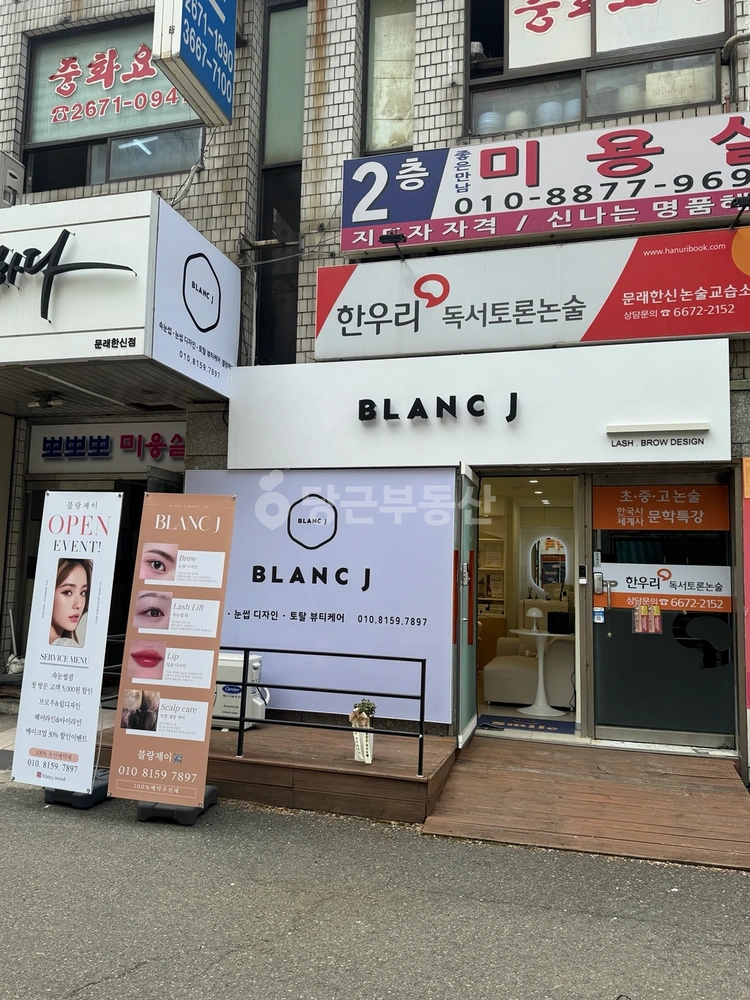 서울특별시 영등포구 문래동6가 상가 사진 1