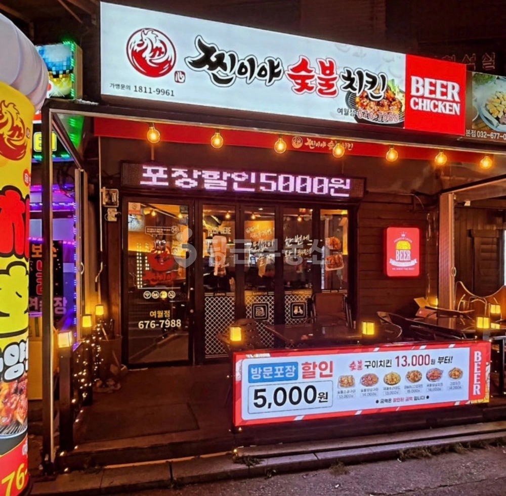 경기도 부천시 오정구 여월동 상가 사진 1