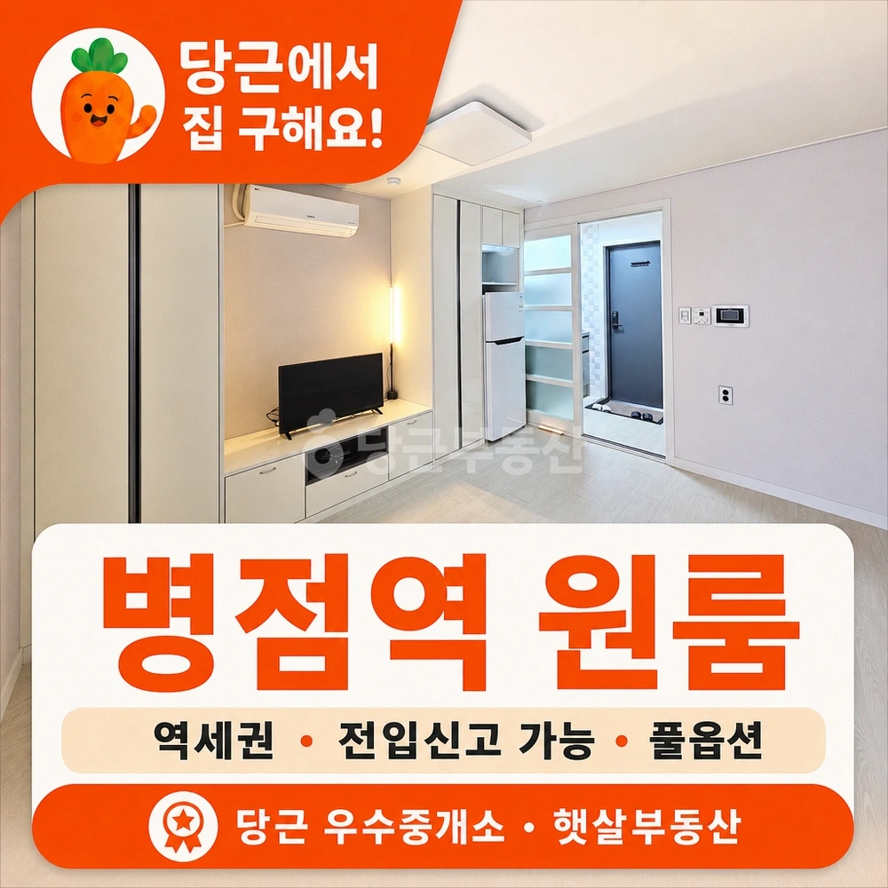 경기도 화성시 병점구 병점동 원룸 사진 1