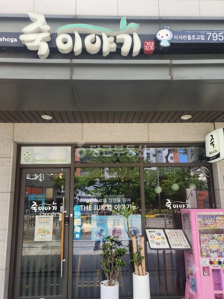 경기도 하남시 풍산동 상가 사진 1