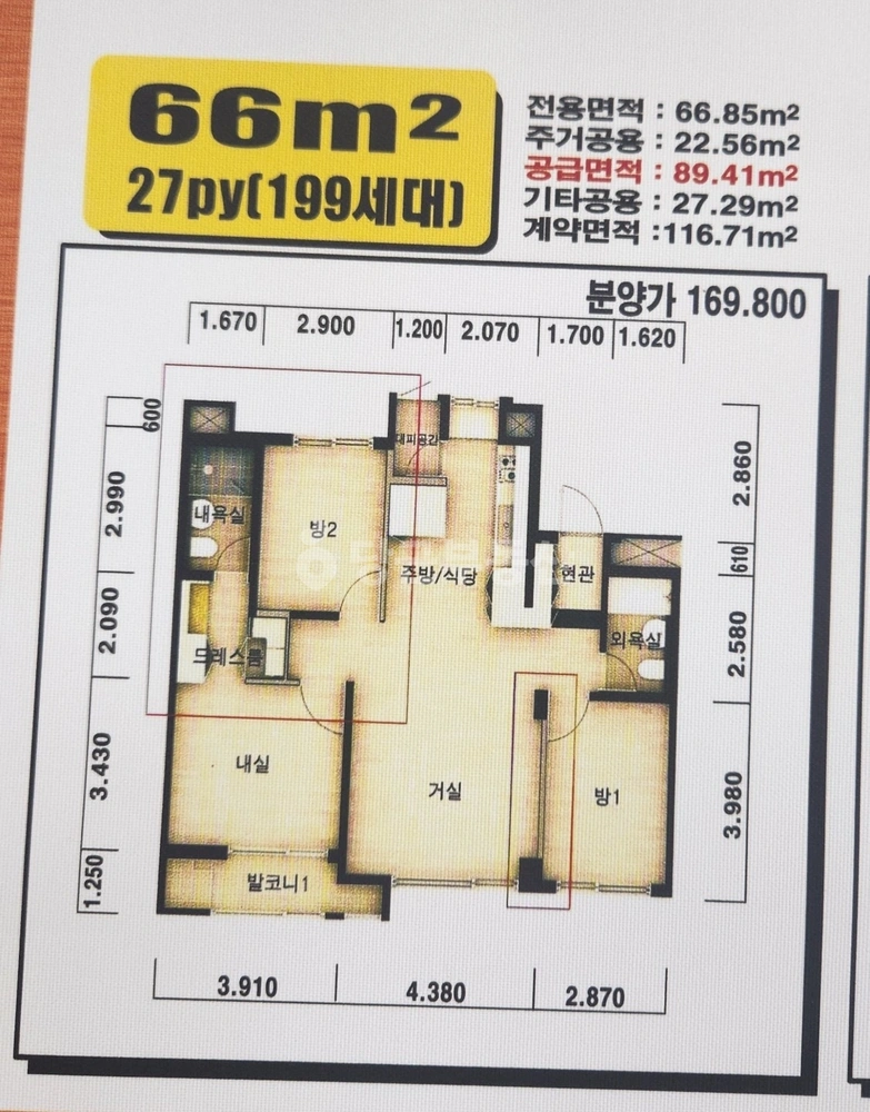 대구광역시 달성군 현풍읍 아파트 사진 1