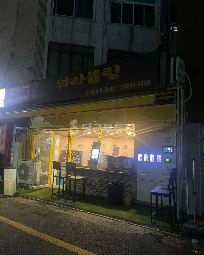 서울특별시 동작구 상도동 상가 사진 1