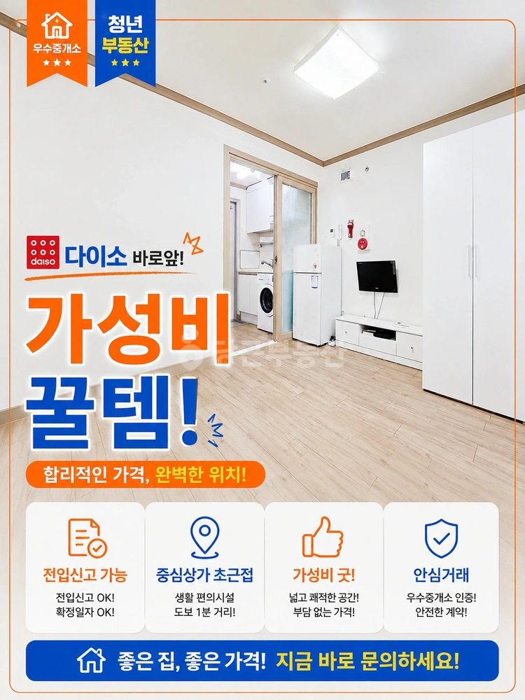 경기도 화성시 병점구 진안동 원룸 사진 1