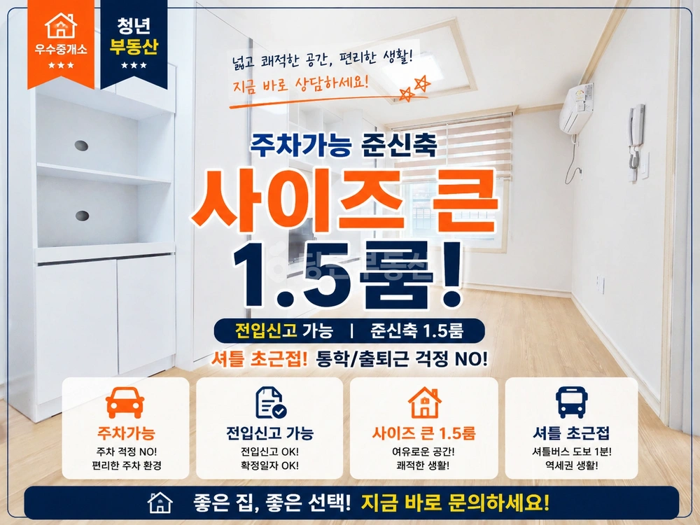 경기도 화성시 병점구 진안동 원룸 사진 1