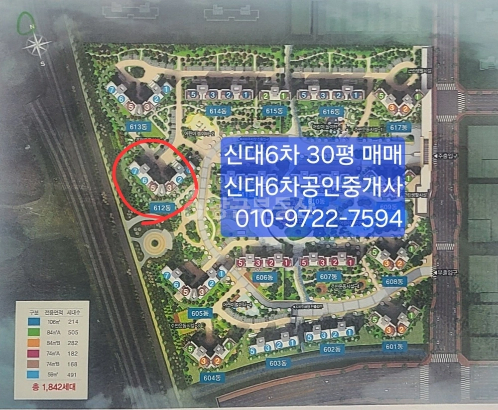 전남광주통합특별시 순천시 해룡면 아파트 사진 1