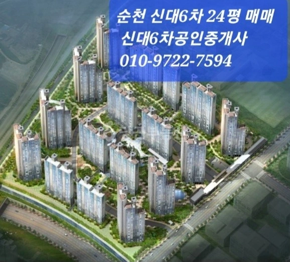 전남광주통합특별시 순천시 해룡면 아파트 사진 1