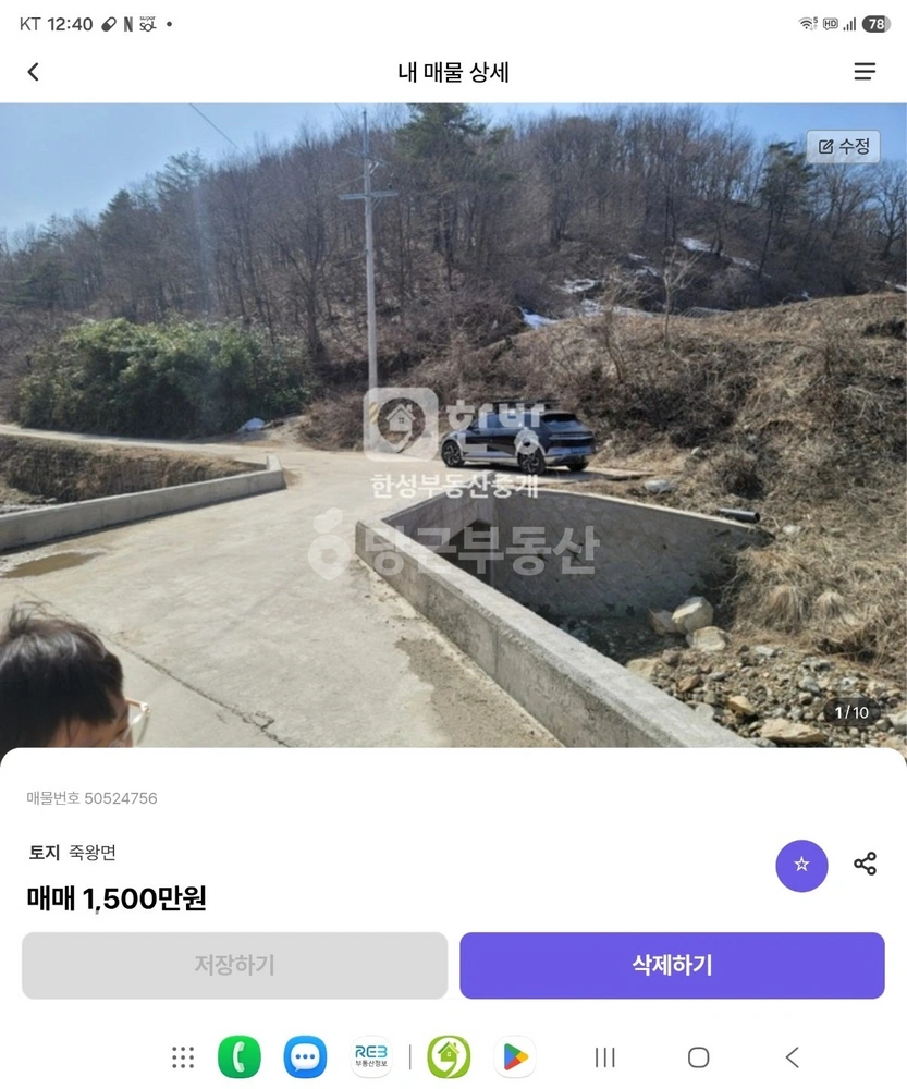 강원특별자치도 고성군 죽왕면 토지 사진 1