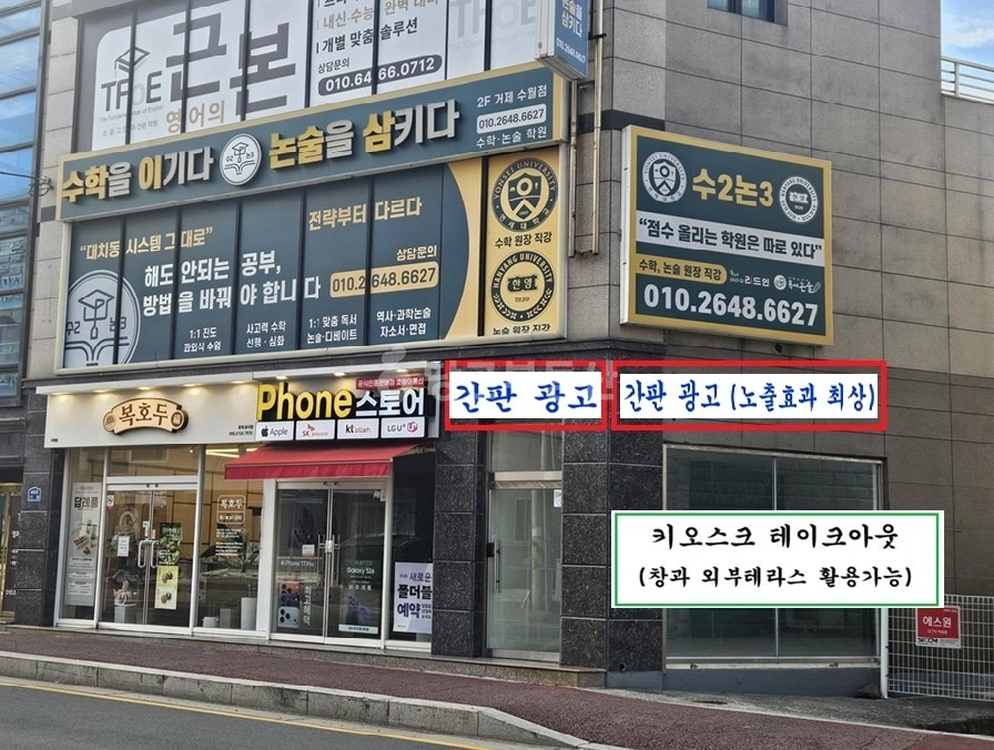 경상남도 거제시 수월동 상가 사진 1