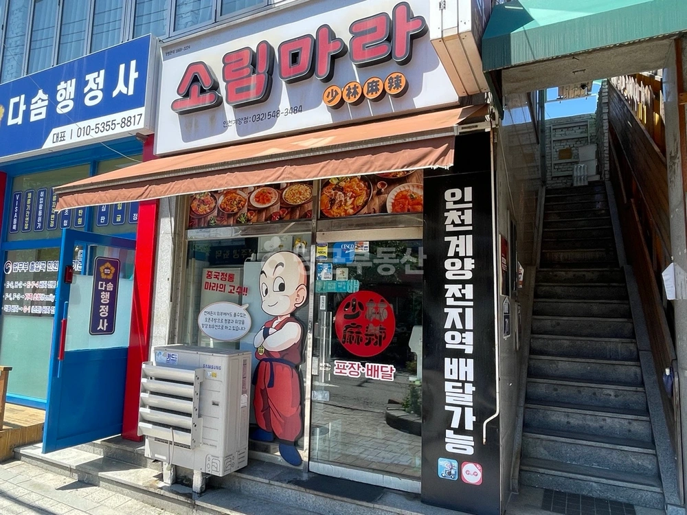 인천광역시 계양구 계산동 상가 사진 1