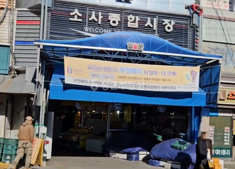 경기도 부천시 소사구 소사본동 상가 사진 1