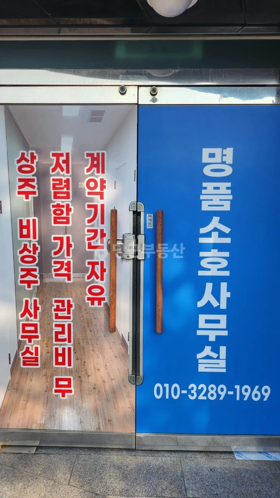경상북도 구미시 도량동 사무실 사진 1