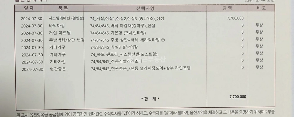 경기도 이천시 증일동 아파트 사진 1