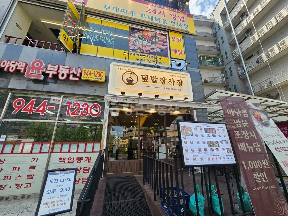 경기도 파주시 야당동 상가 사진 1