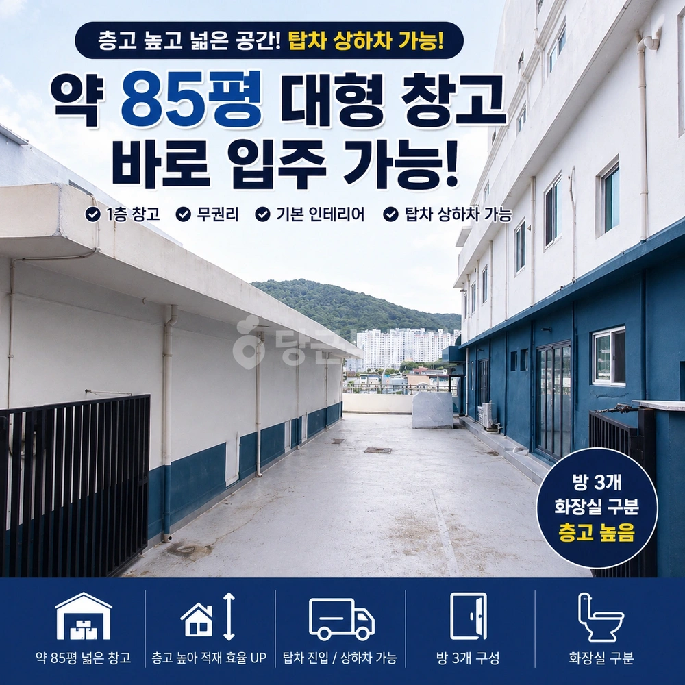 부산광역시 남구 용호동 사무실 사진 1