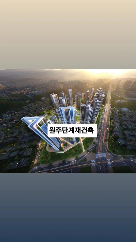 강원특별자치도 원주시 단계동 아파트 사진 1