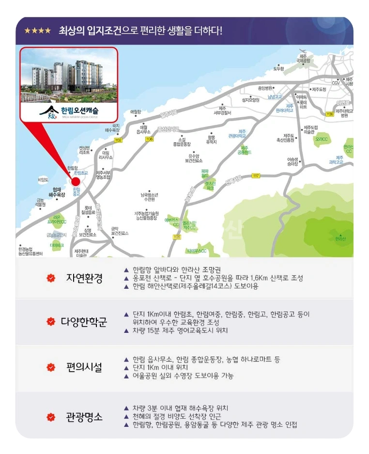 제주특별자치도 제주시 한림읍 아파트 사진 1