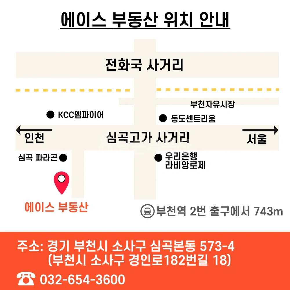 경기도 부천시 소사구 송내동 아파트 사진 1