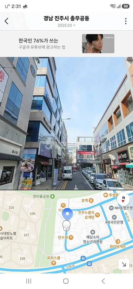 경상남도 진주시 충무공동 상가 사진 1