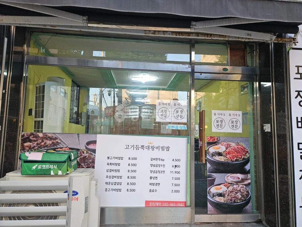 인천광역시 남동구 구월동 상가 사진 1