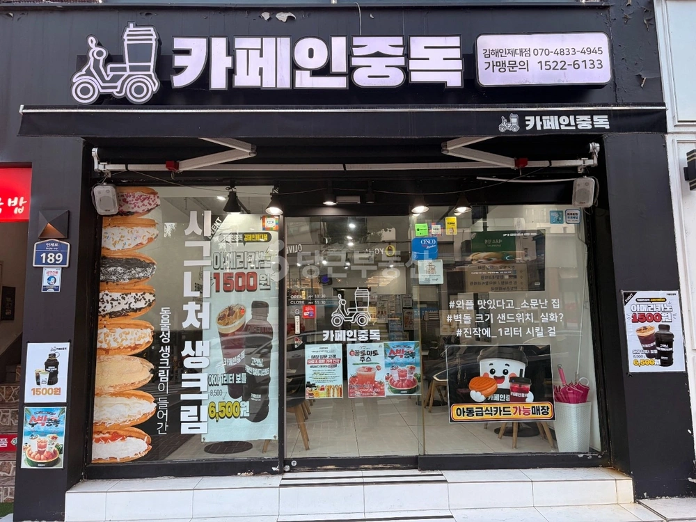 경상남도 김해시 어방동 상가 사진 1