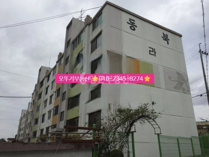 전북특별자치도 익산시 신동 아파트 사진 1